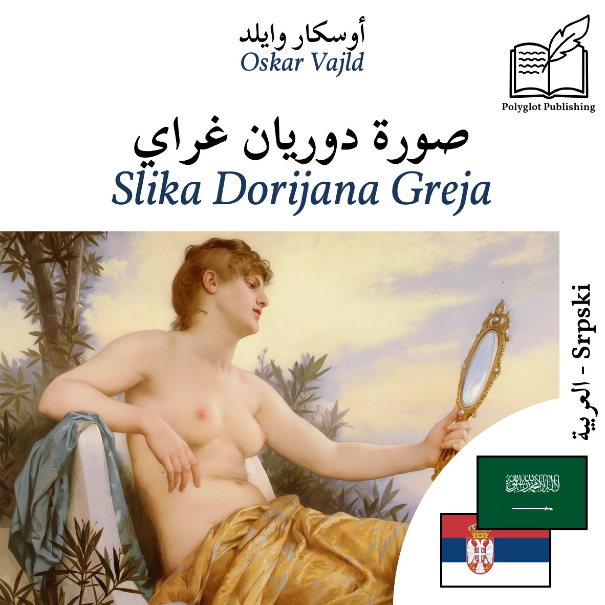 Slika Dorijana Greja