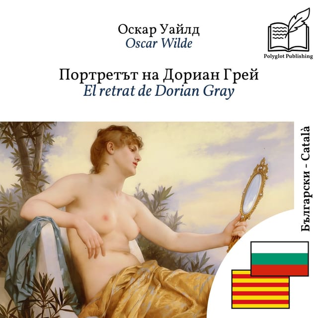 El retrat de Dorian Gray