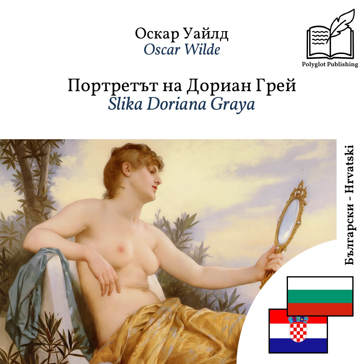 Slika Doriana Graya