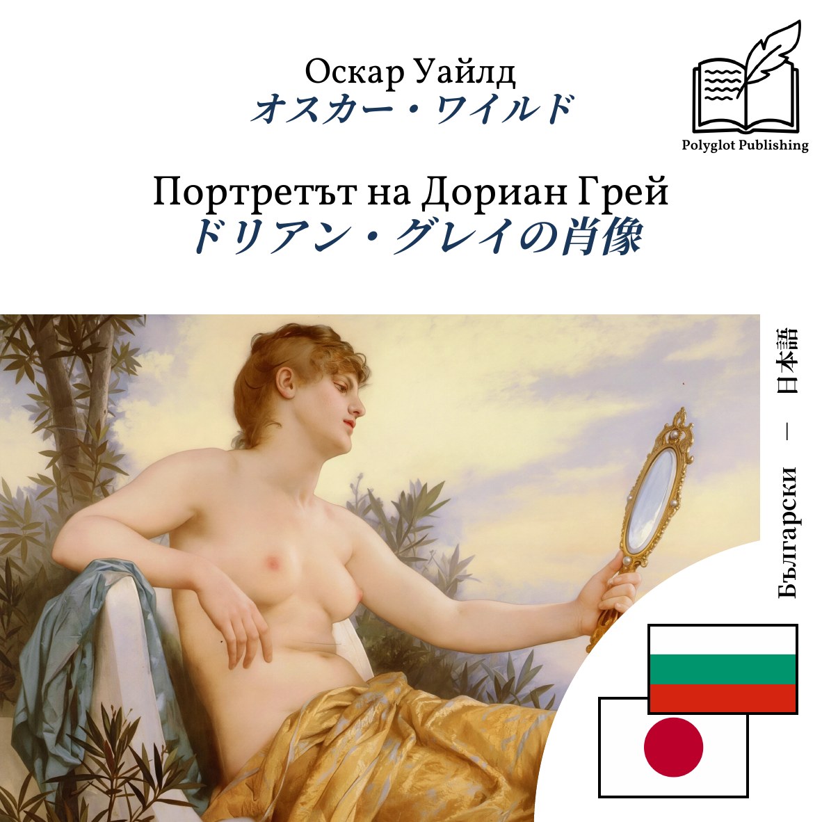 ドリアン・グレイの肖像