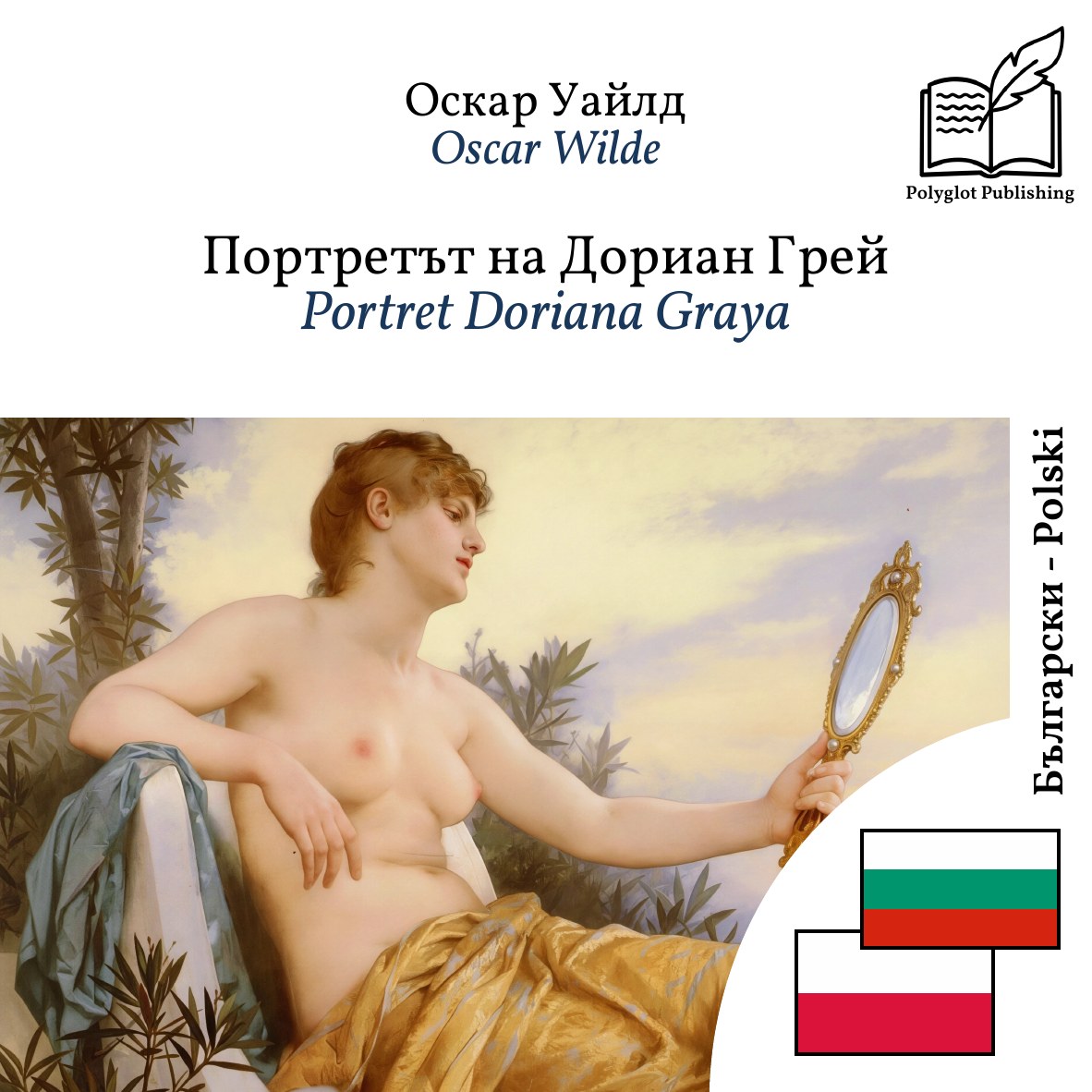 Portret Doriana Graya