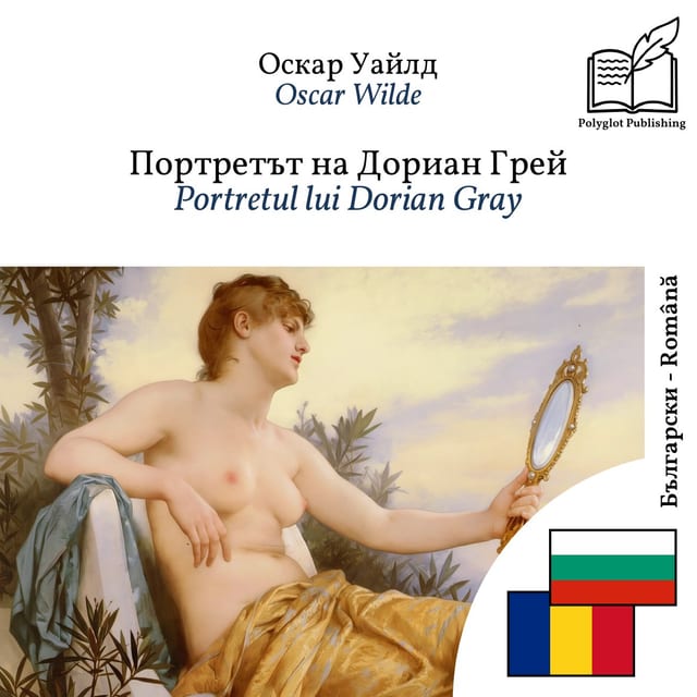 Portretul lui Dorian Gray