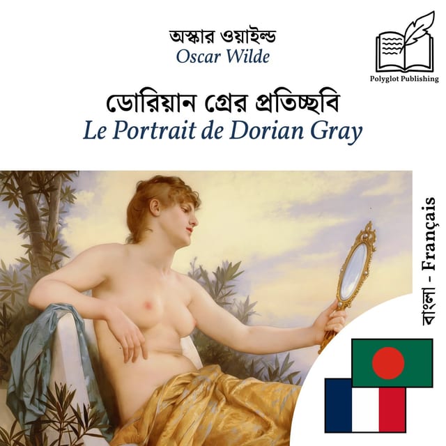 Le Portrait de Dorian Gray