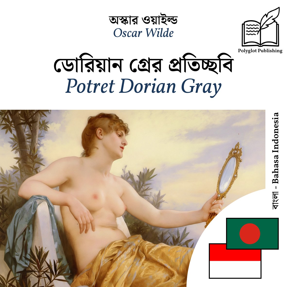 Potret Dorian Gray