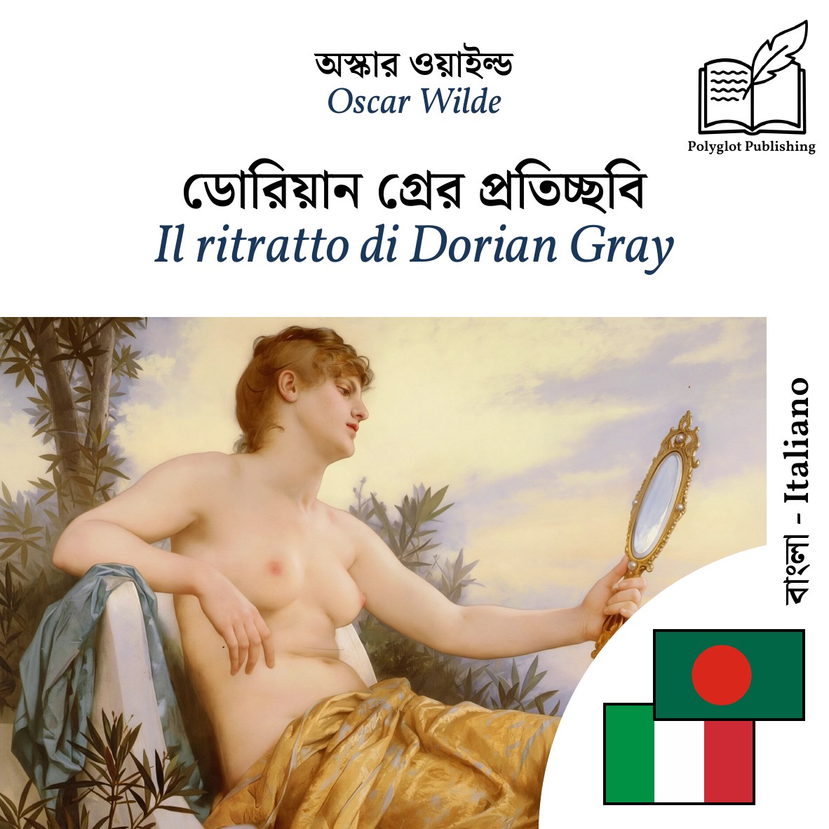 Il ritratto di Dorian Gray