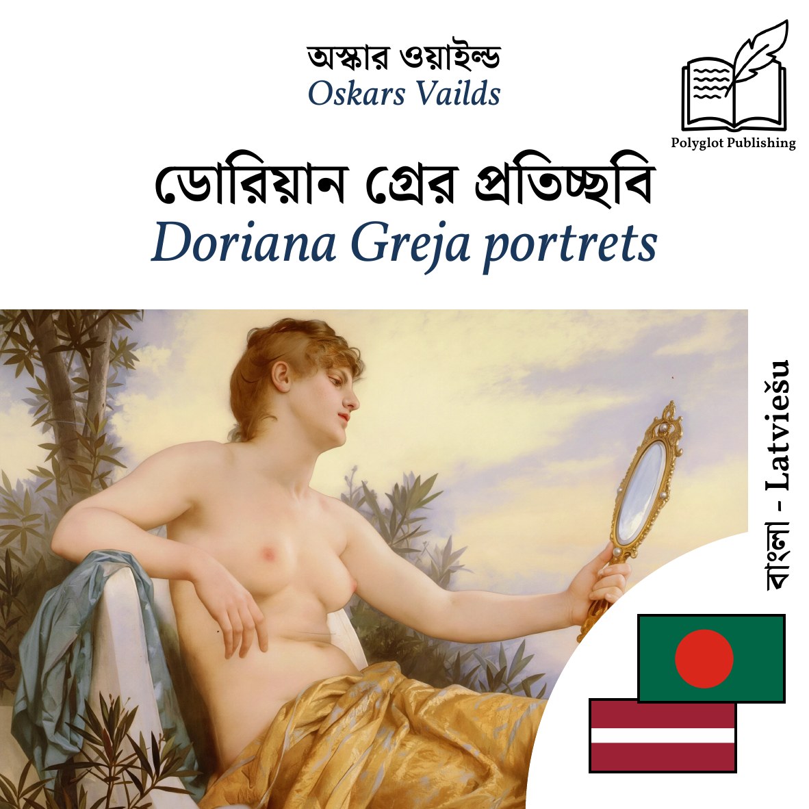 Doriana Greja portrets