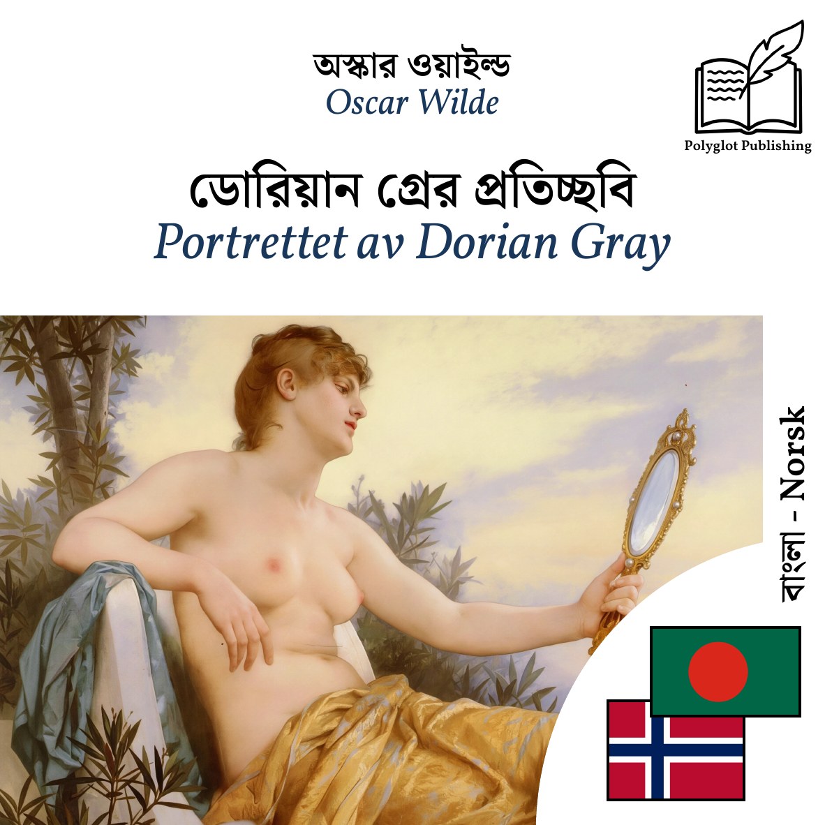 Portrettet av Dorian Gray