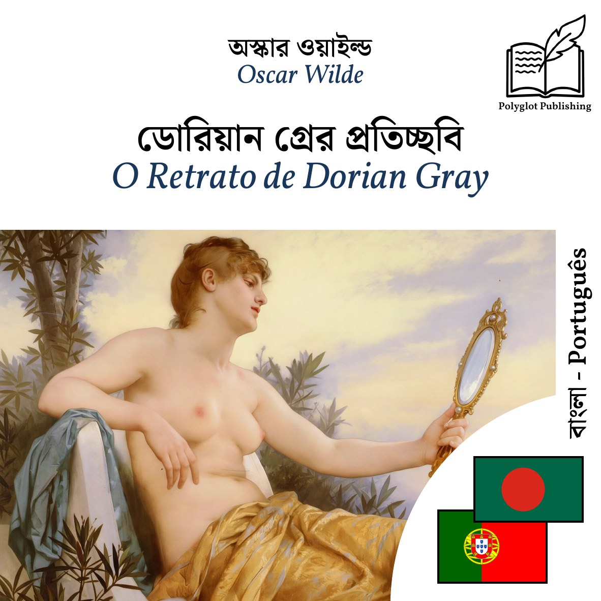 O Retrato de Dorian Gray