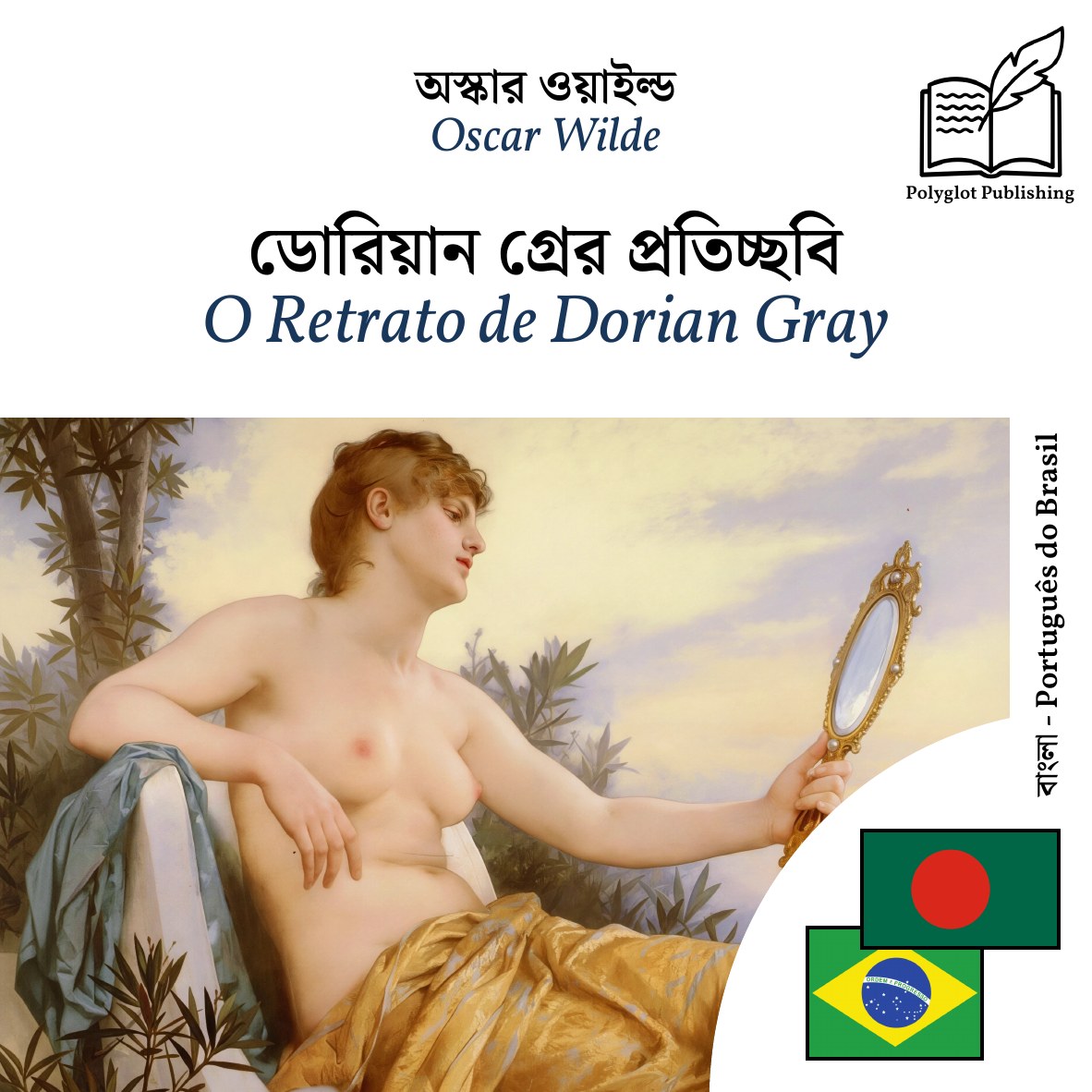 O Retrato de Dorian Gray