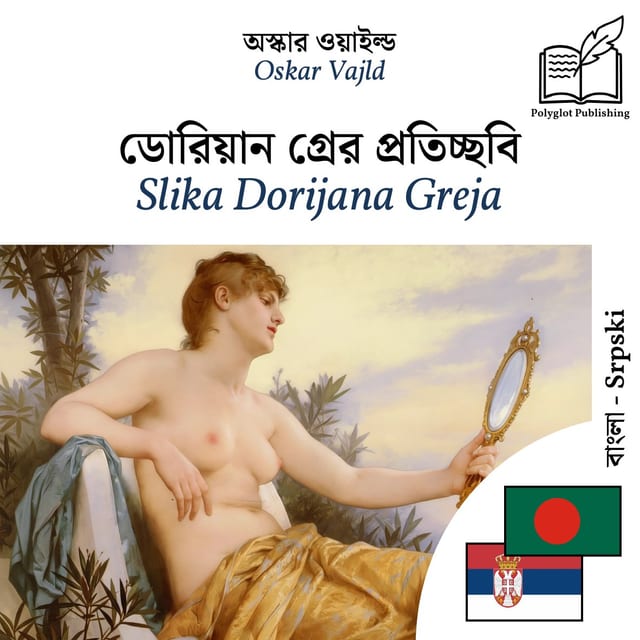Slika Dorijana Greja