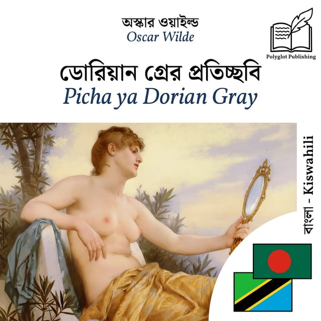 Picha ya Dorian Gray