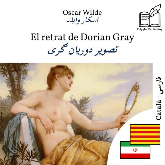 تصویر دوریان گری