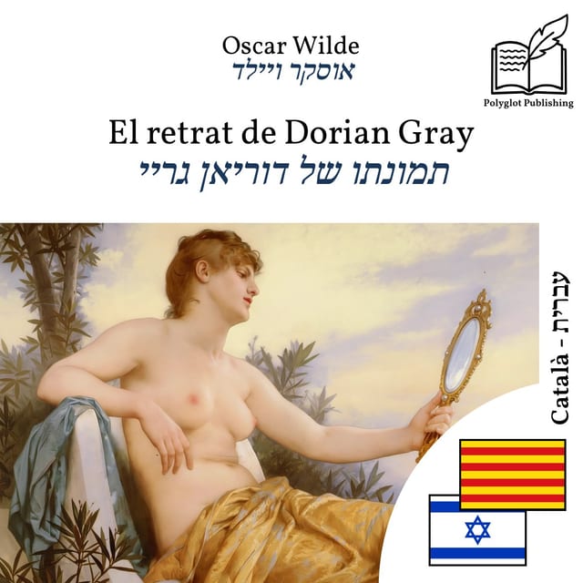 תמונתו של דוריאן גריי