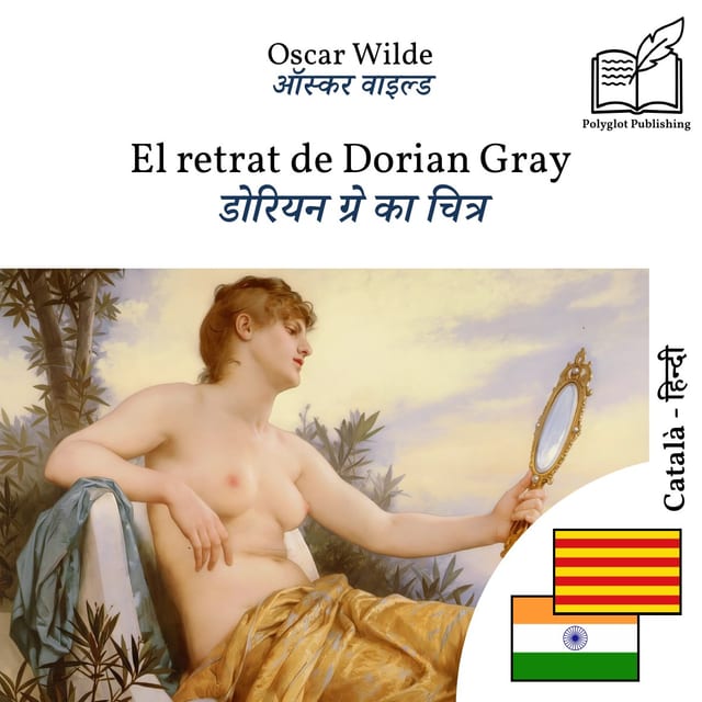 डोरियन ग्रे का चित्र