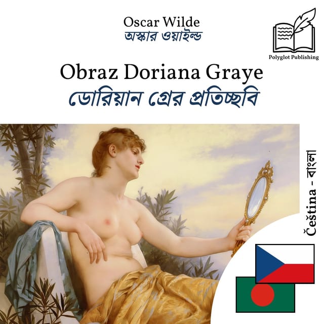ডোরিয়ান গ্রের প্রতিচ্ছবি