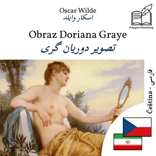 تصویر دوریان گری