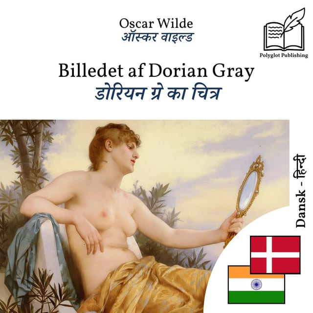 डोरियन ग्रे का चित्र
