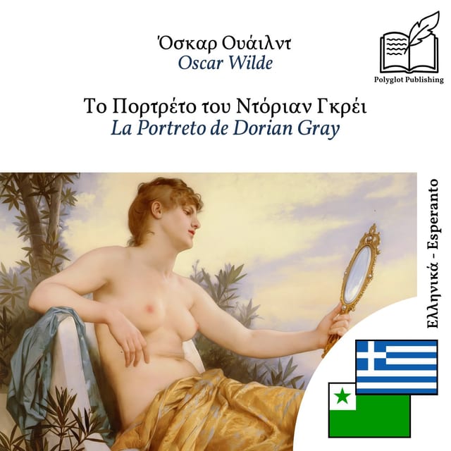 La Portreto de Dorian Gray