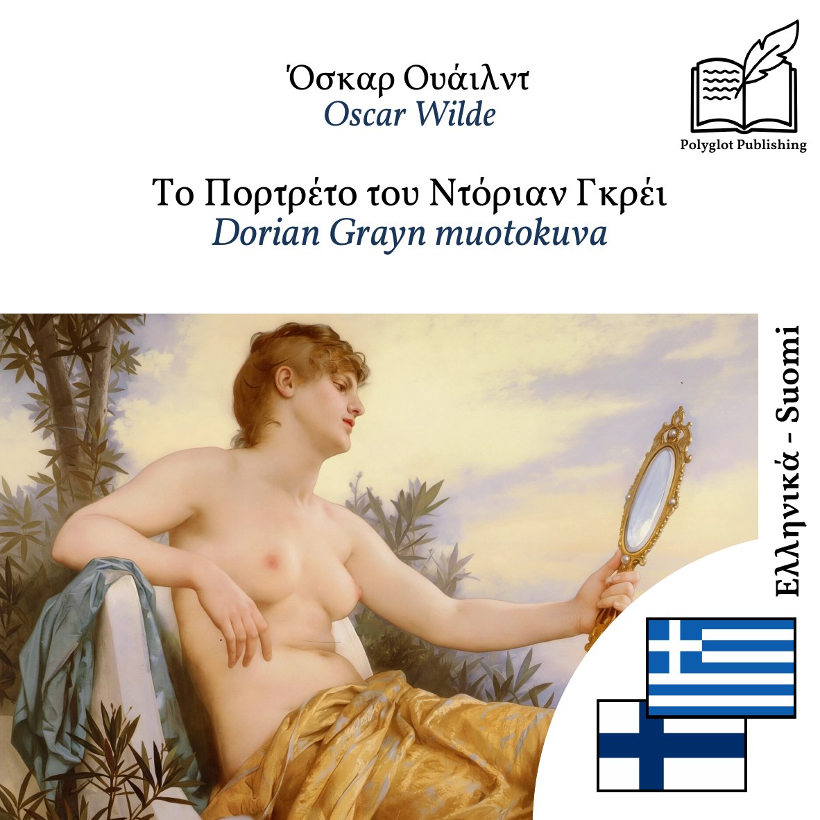 Dorian Grayn muotokuva