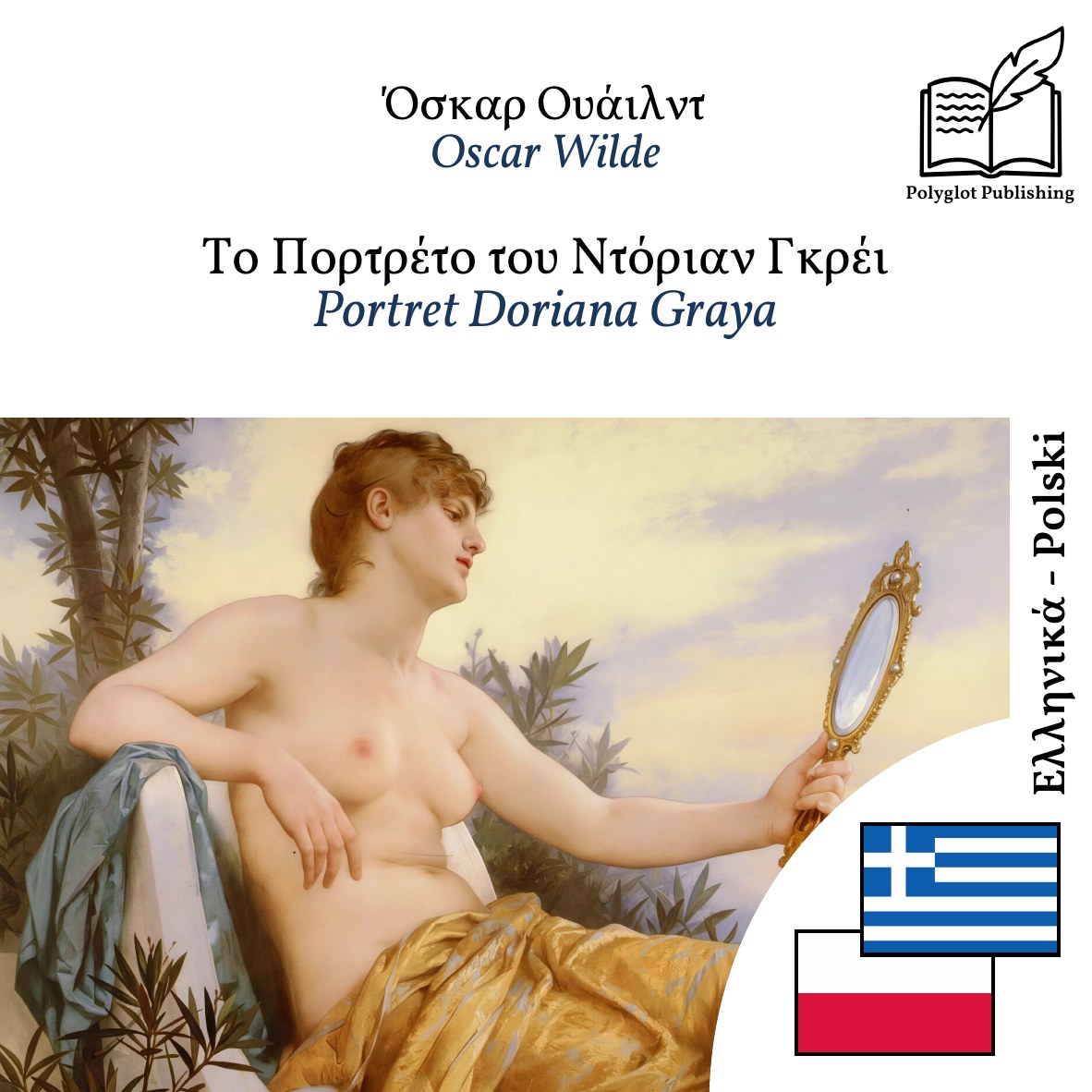 Portret Doriana Graya