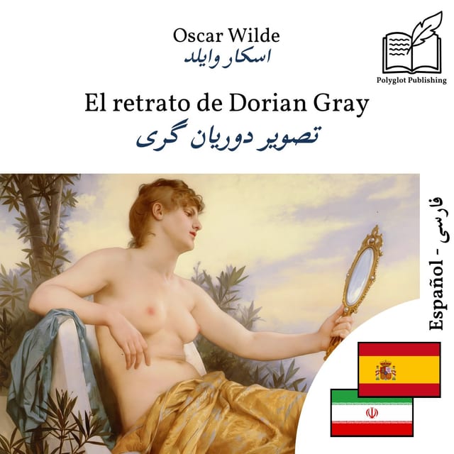 تصویر دوریان گری