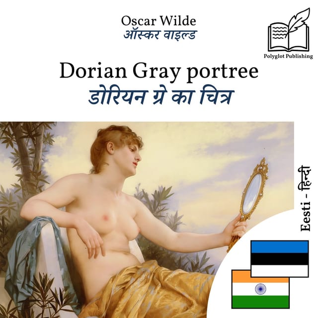 डोरियन ग्रे का चित्र