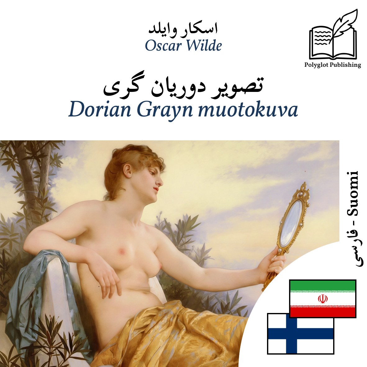 Dorian Grayn muotokuva