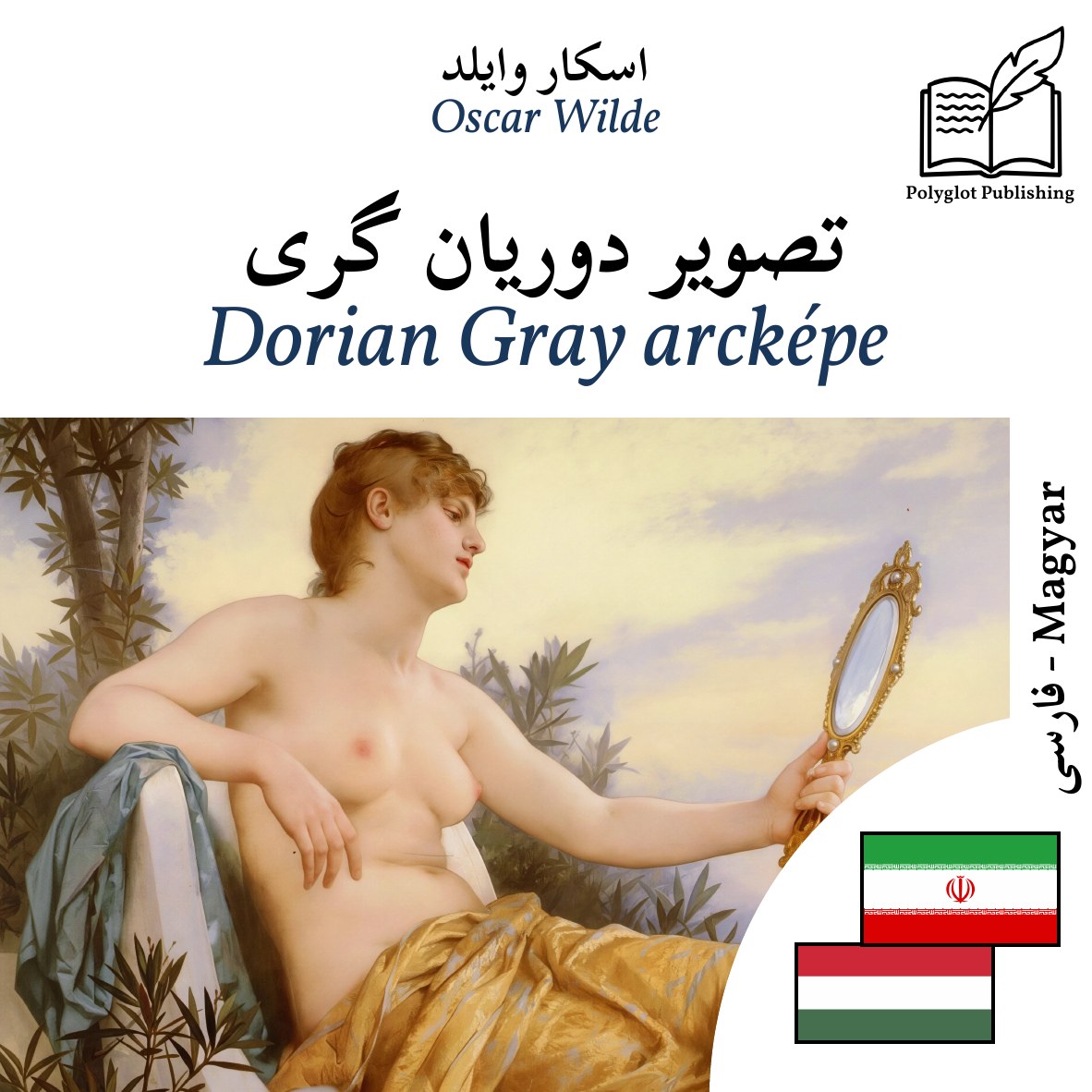 Dorian Gray arcképe