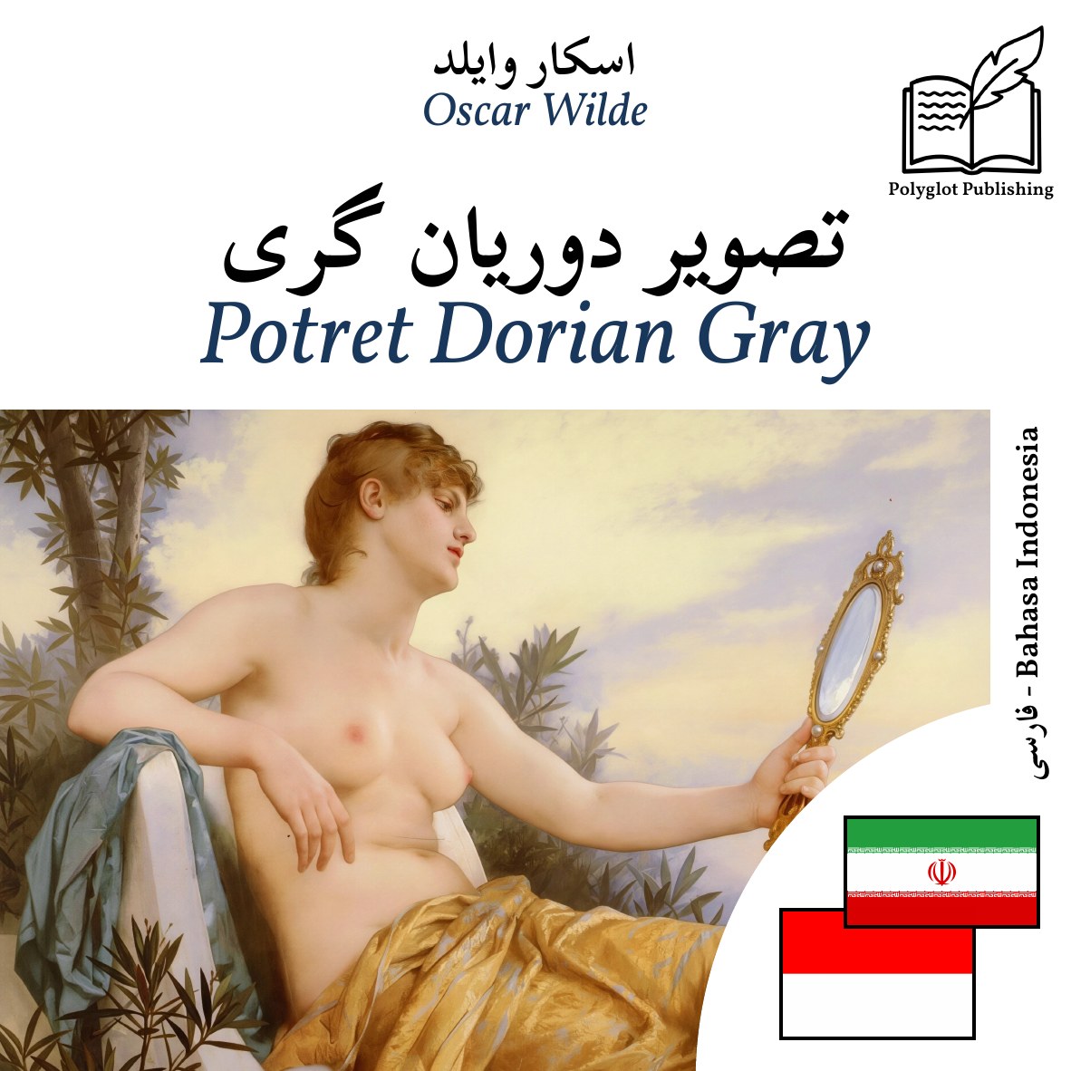 Potret Dorian Gray