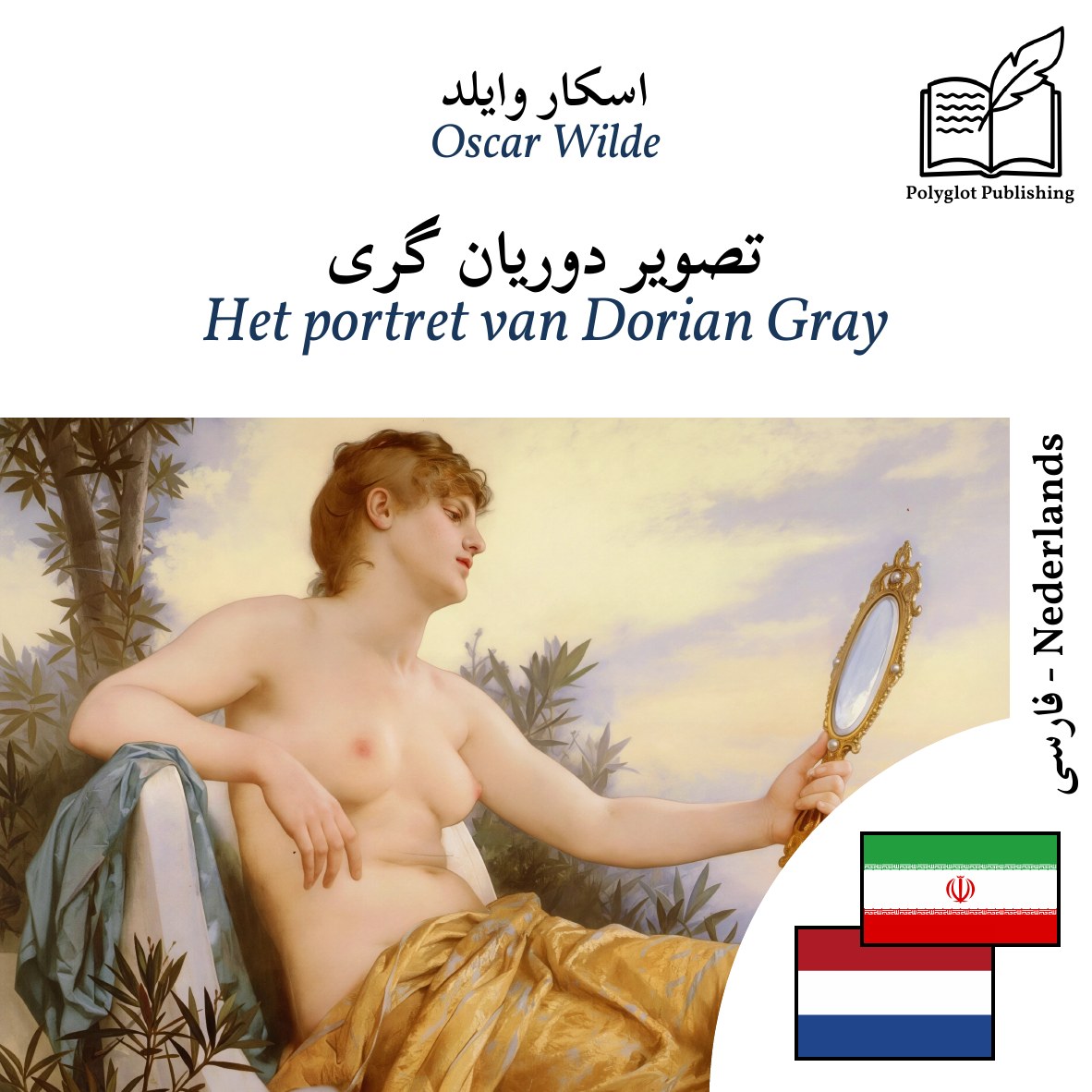 Het portret van Dorian Gray