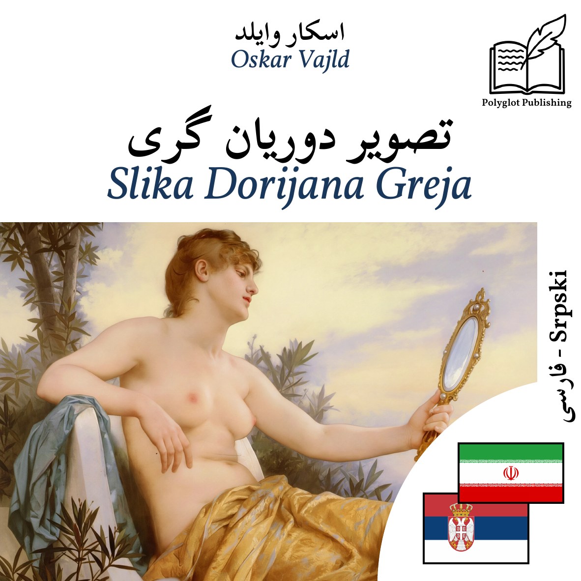 Slika Dorijana Greja