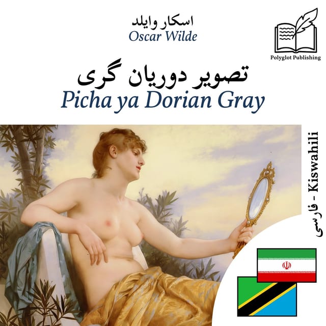 Picha ya Dorian Gray