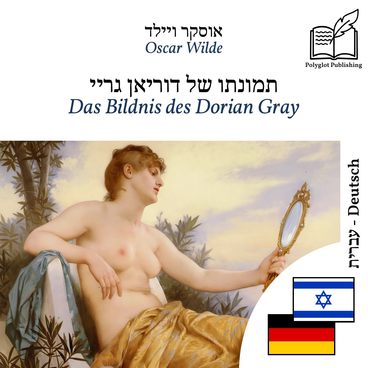Das Bildnis des Dorian Gray