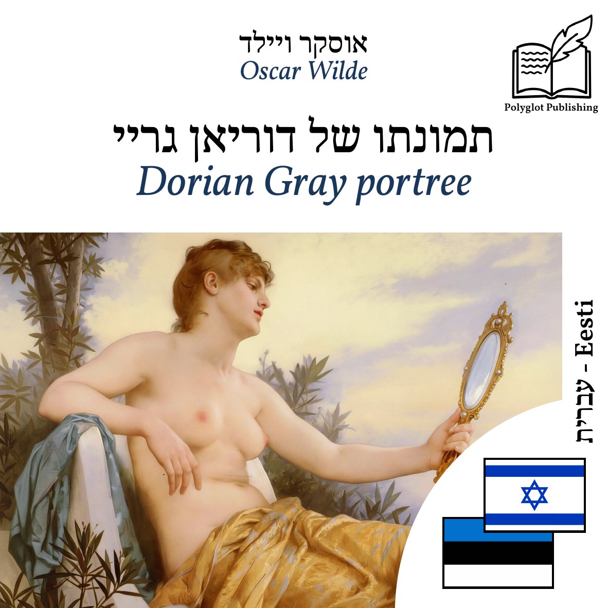 Dorian Gray portree