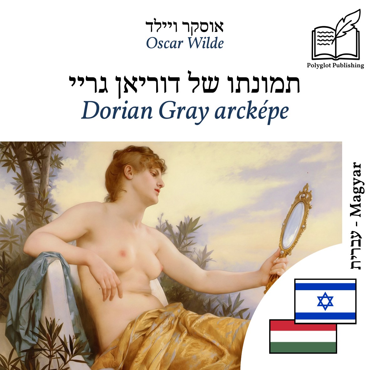 Dorian Gray arcképe