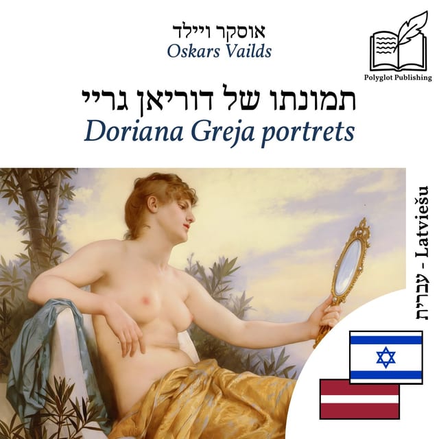 Doriana Greja portrets