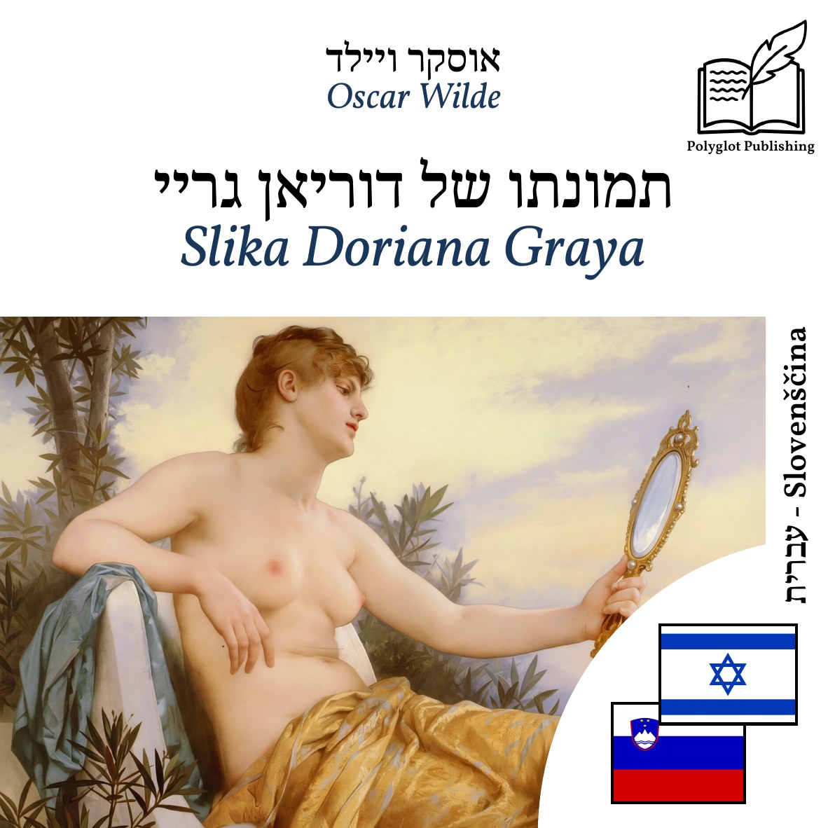 Slika Doriana Graya