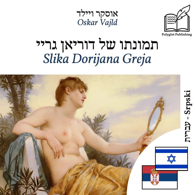 Slika Dorijana Greja