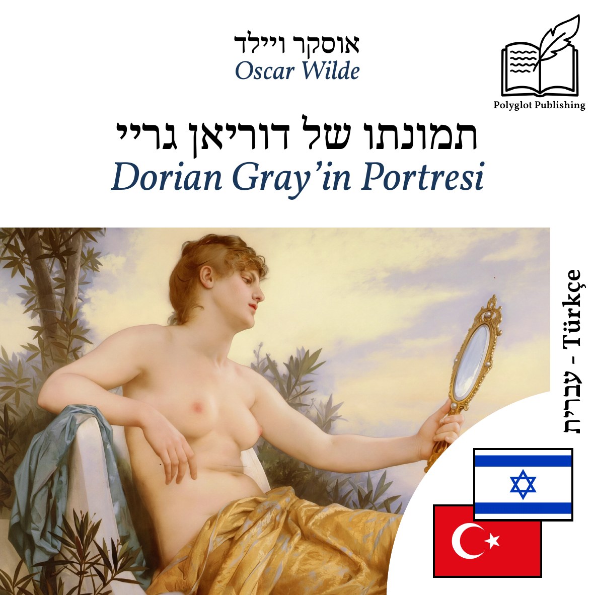 Dorian Gray’in Portresi