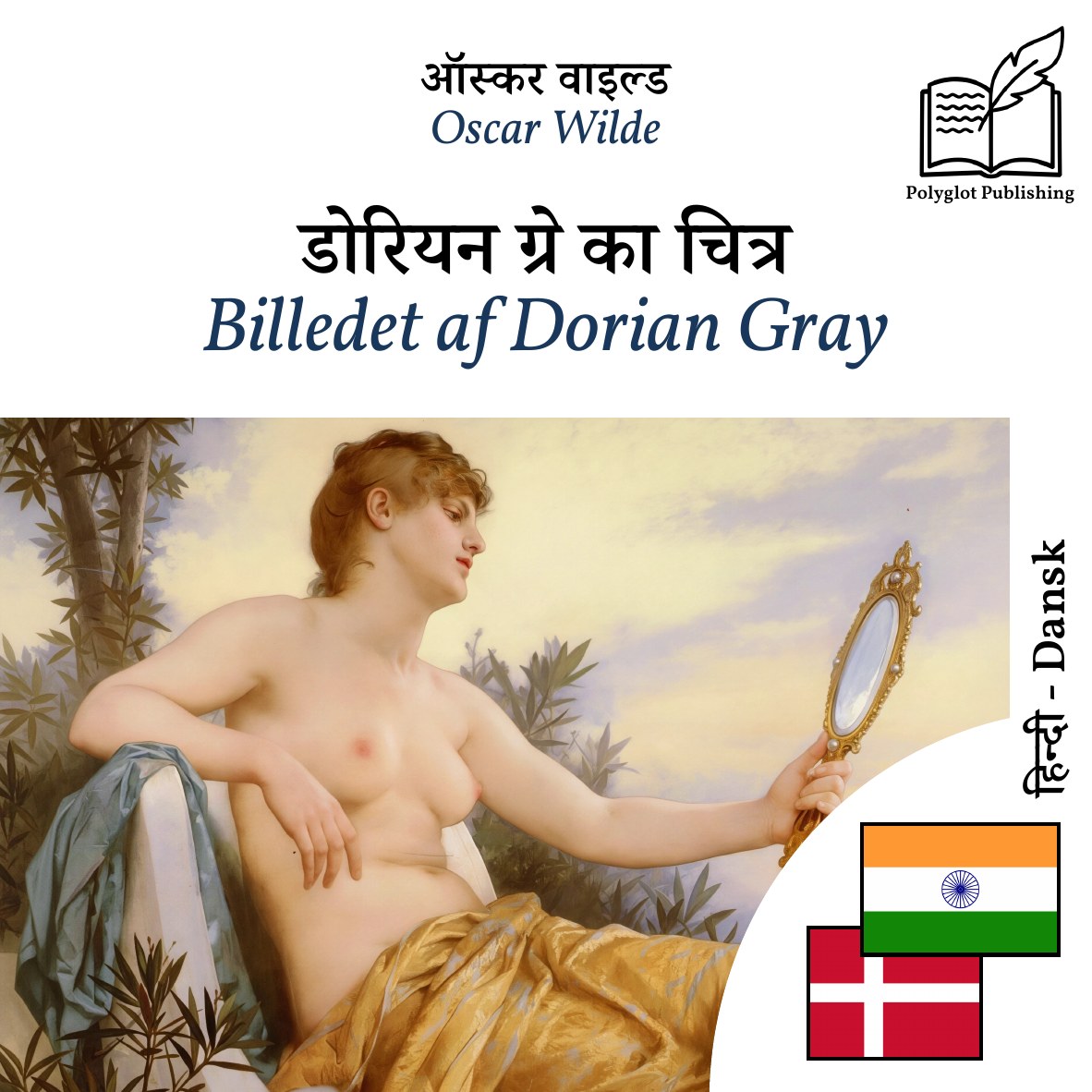 Billedet af Dorian Gray