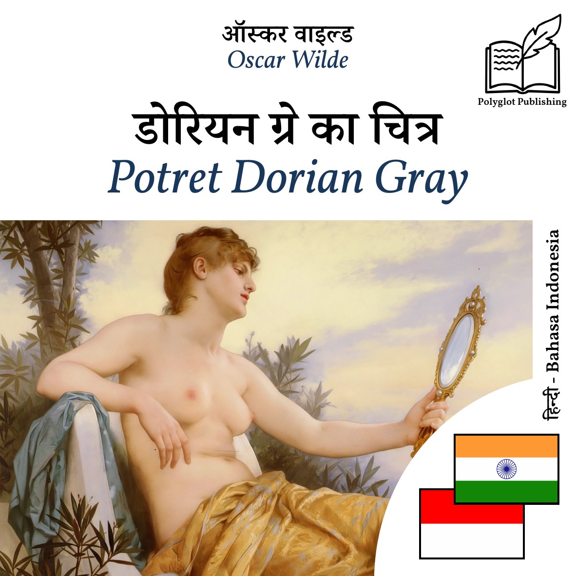 Potret Dorian Gray