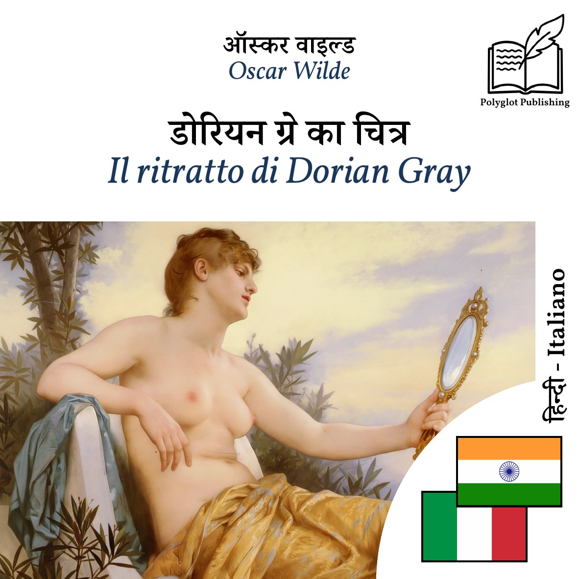 Il ritratto di Dorian Gray