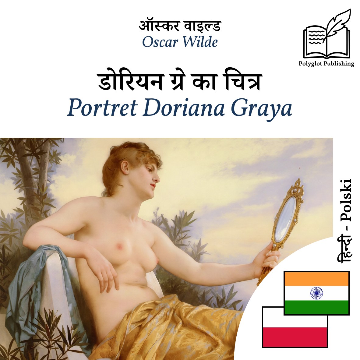 Portret Doriana Graya