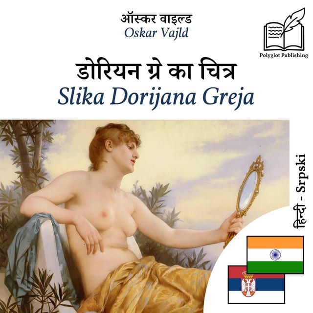 Slika Dorijana Greja
