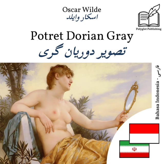 تصویر دوریان گری