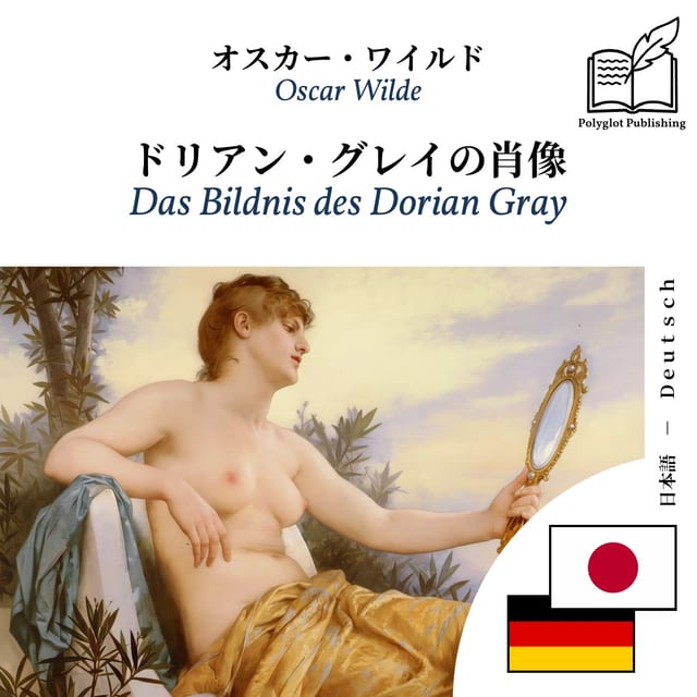 Das Bildnis des Dorian Gray