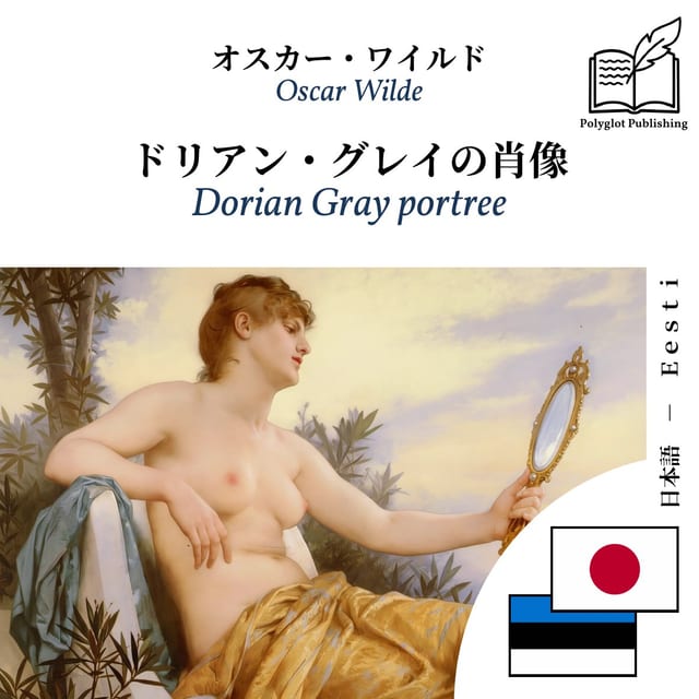Dorian Gray portree