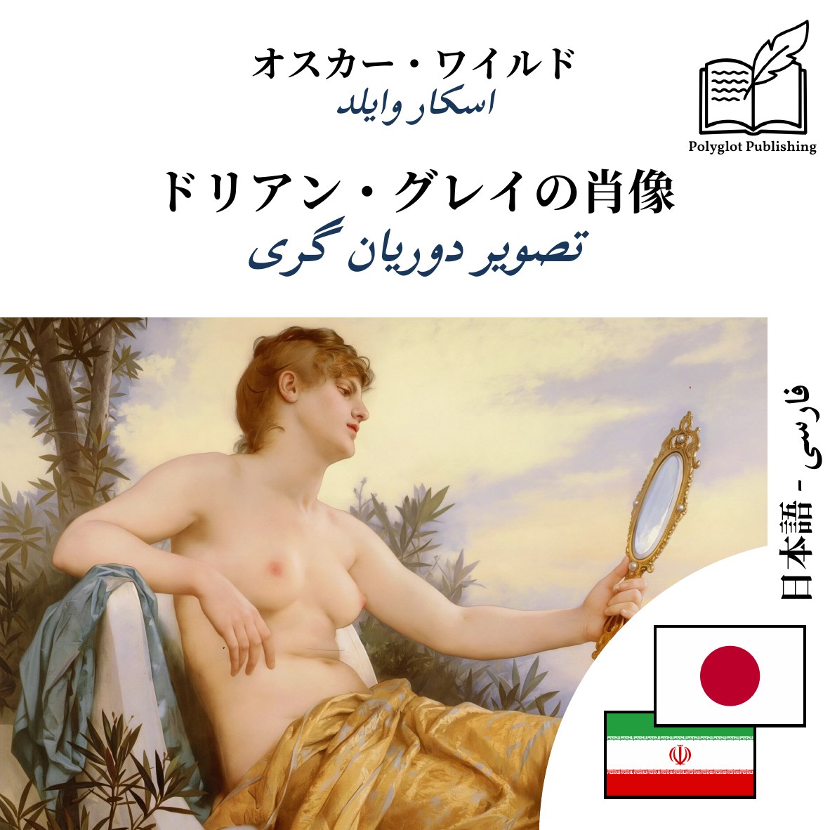 تصویر دوریان گری