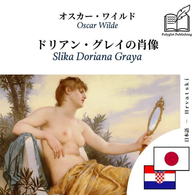 Slika Doriana Graya