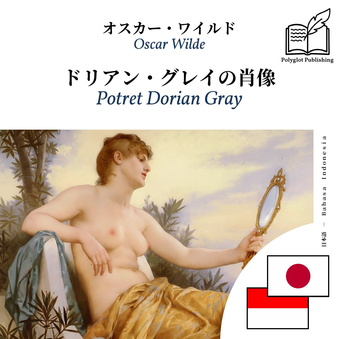Potret Dorian Gray